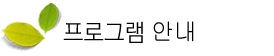 프로그램 사진